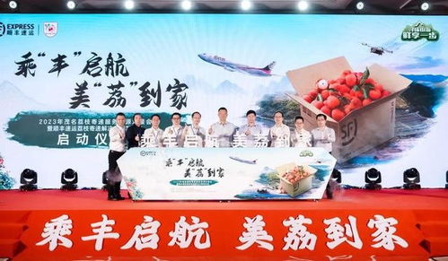 順豐荔枝助農(nóng)服務(wù) 深耕產(chǎn)業(yè)，彰顯社會(huì)經(jīng)濟(jì)價(jià)值的創(chuàng)新實(shí)踐